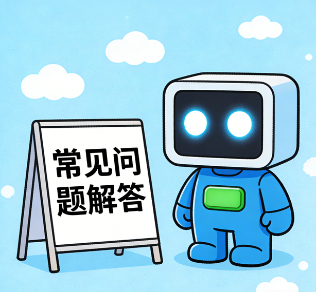 济南焦点平台常见问题